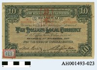 藏品(台灣銀行鈔票（上海發行、十元）)的圖片